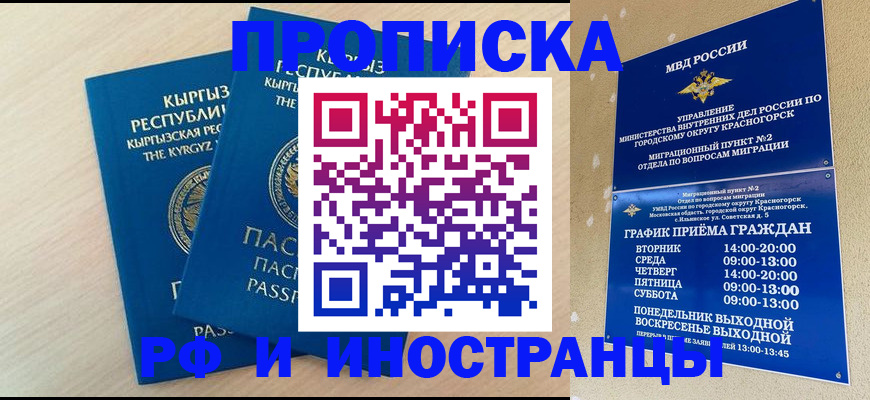 пропишу в квартире в Ставрополе