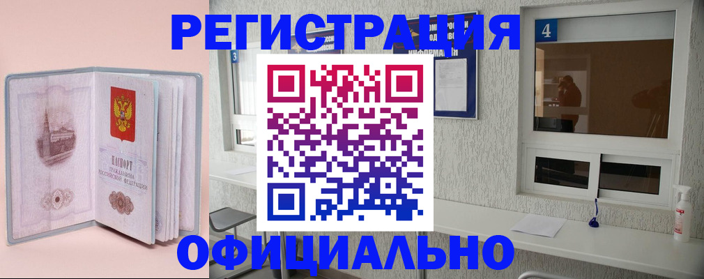 прописка иностранных граждан в Ставрополе